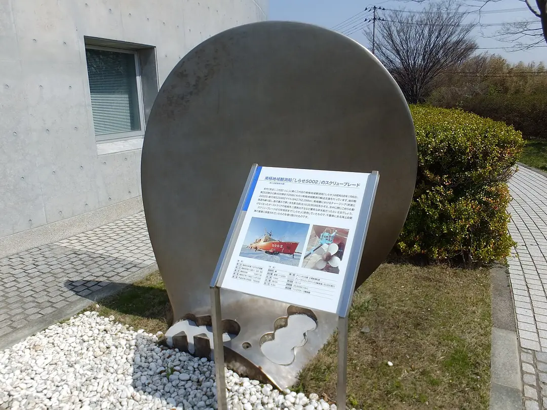 白瀬南極探検隊記念館