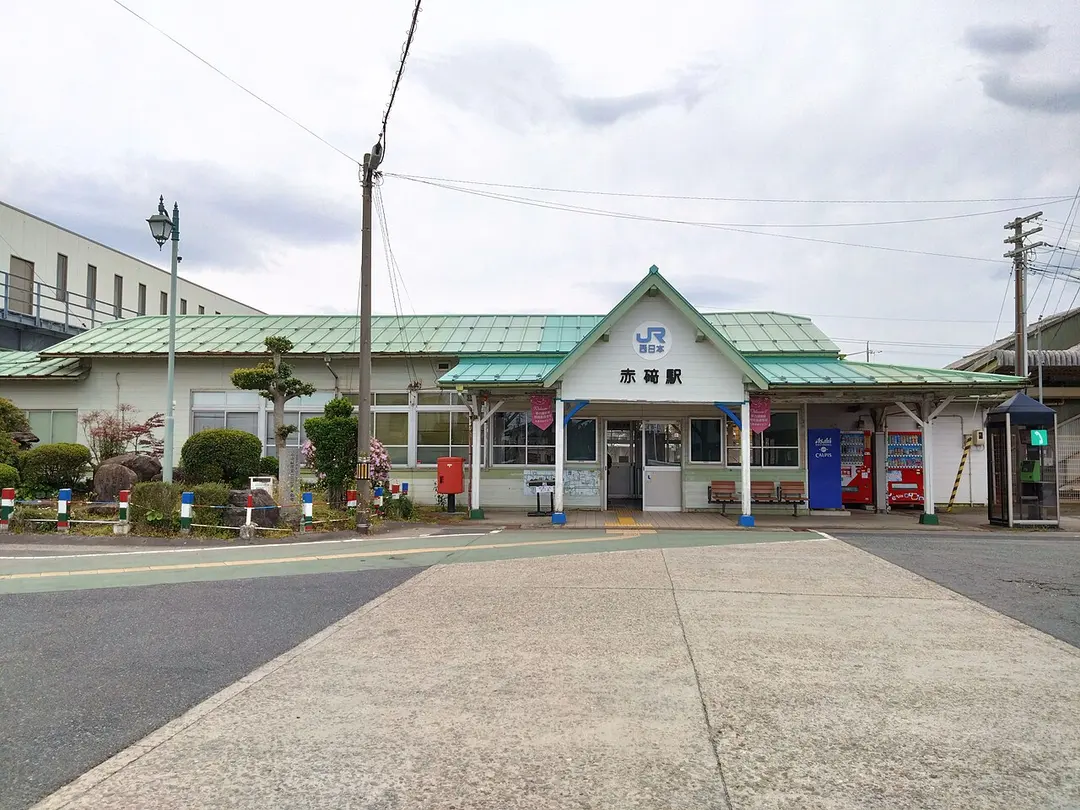 Akasaki Station