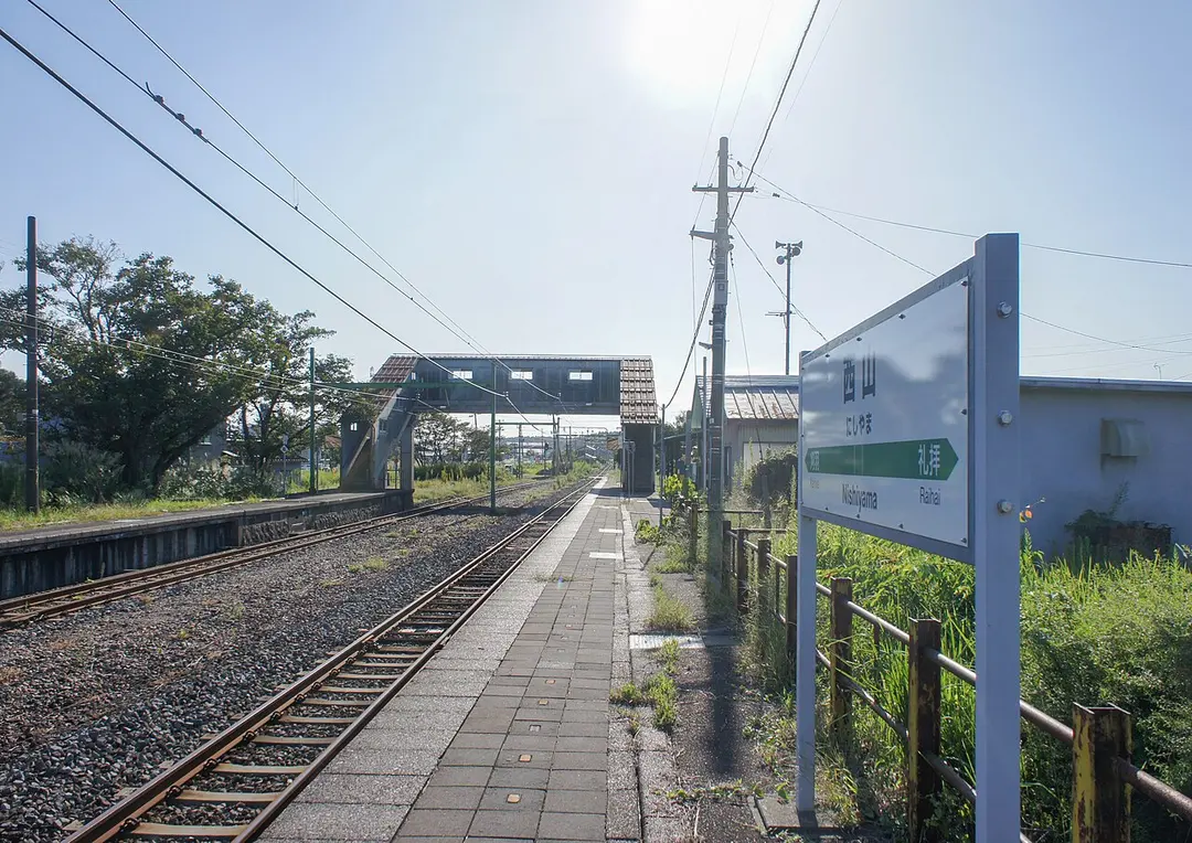 Nishiyama Station