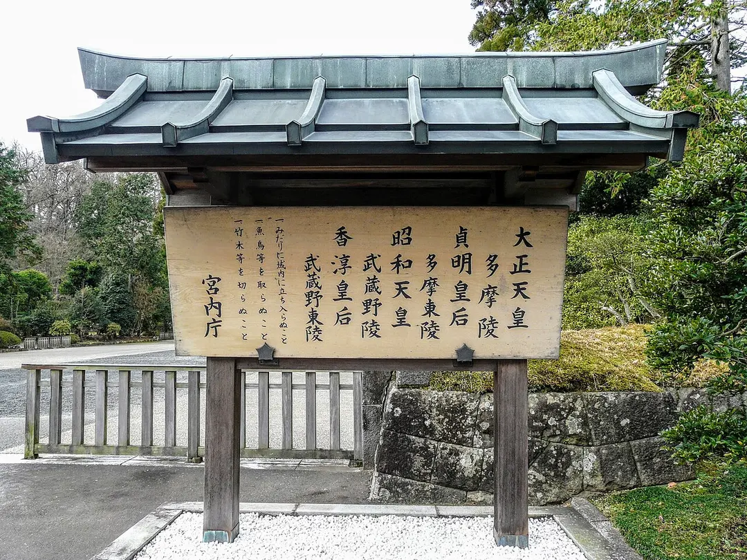 Kaiserlicher Friedhof Musashi