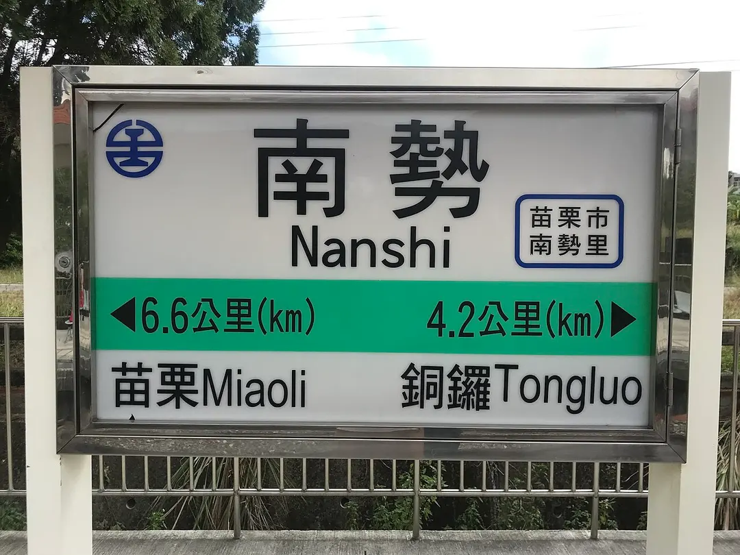 Nanshi Station