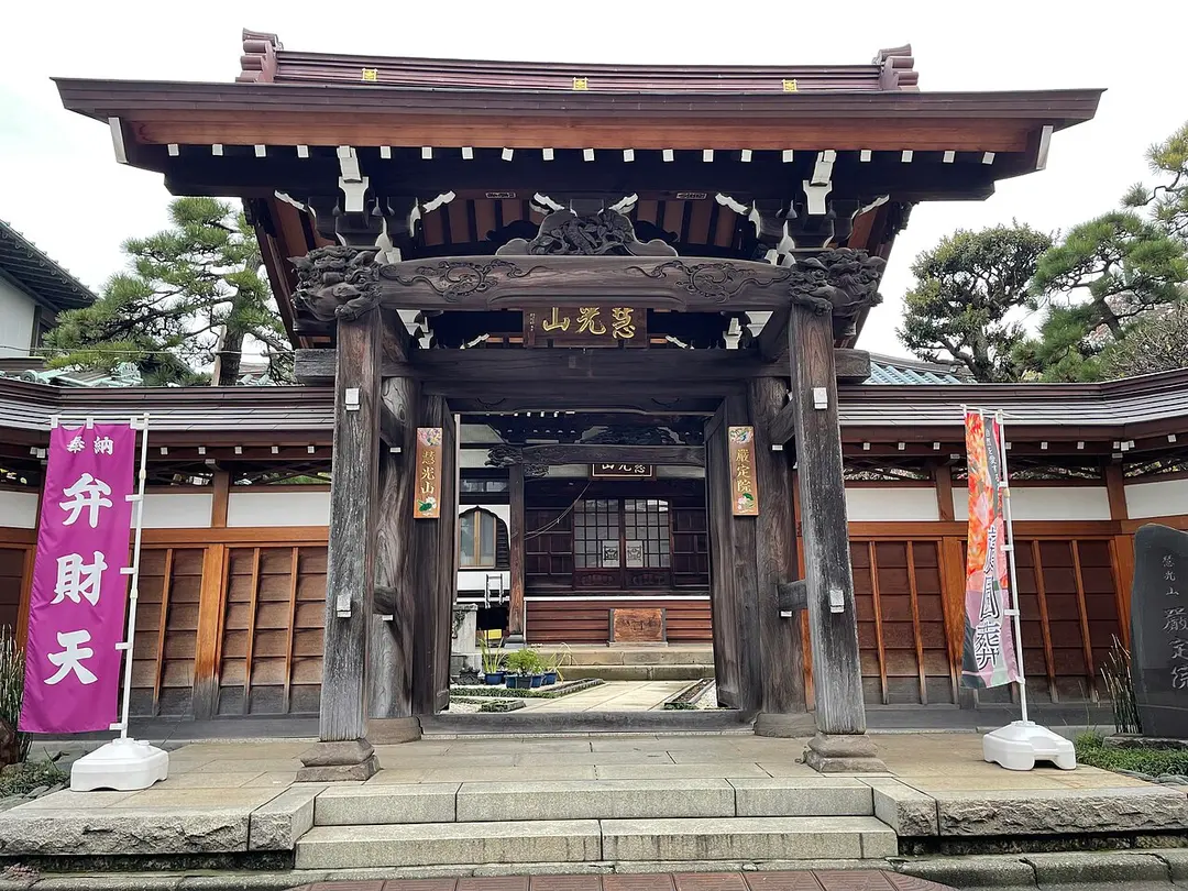 嚴定院