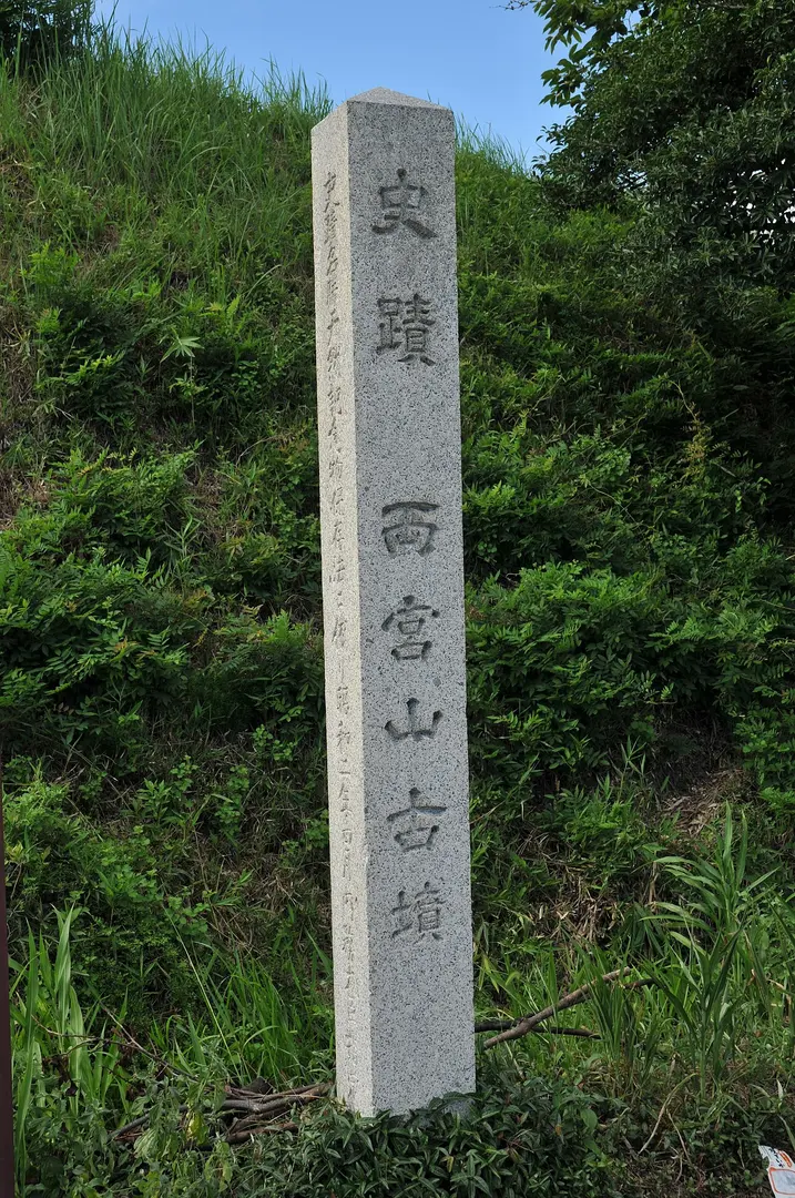 両宮山古墳