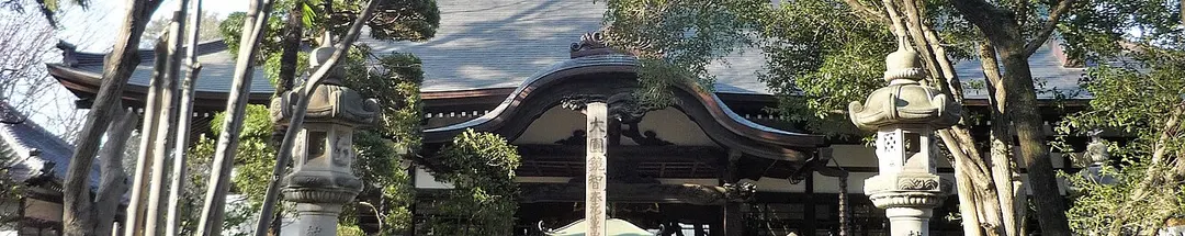 泉龍寺