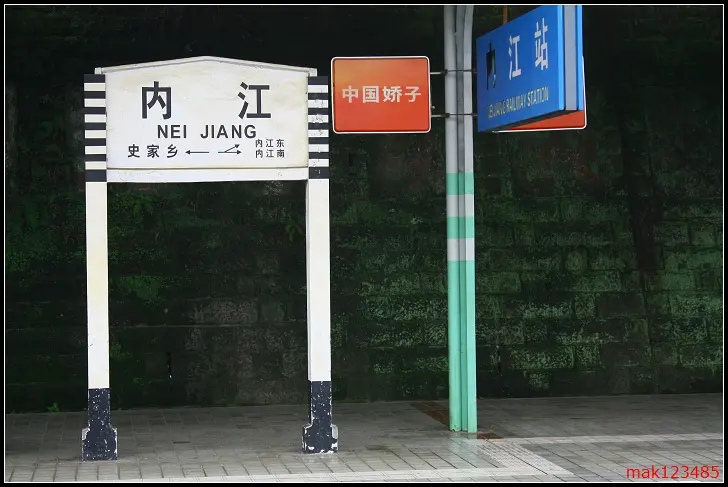 Neijiang railway station