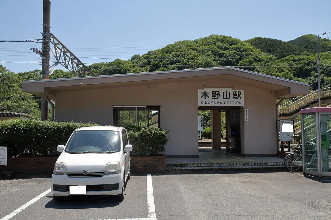 Kinoyama Station