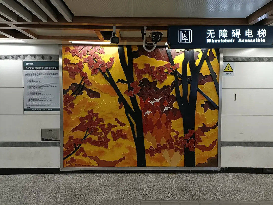 Kangfu Lu station