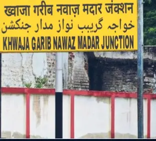 Madar Junction railway station