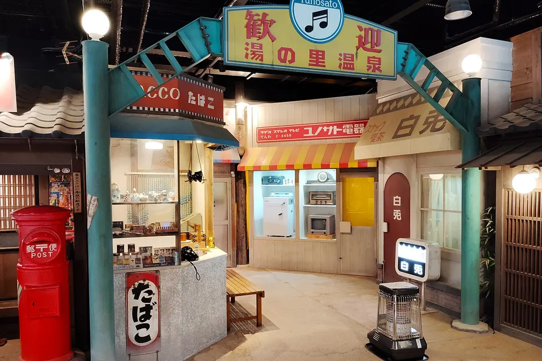 夢千代館