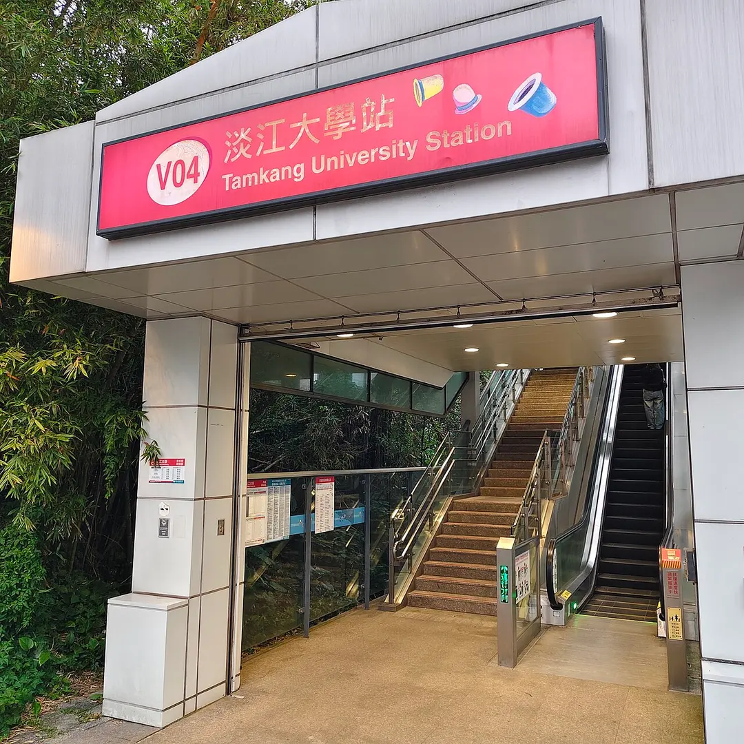 Tamkang University