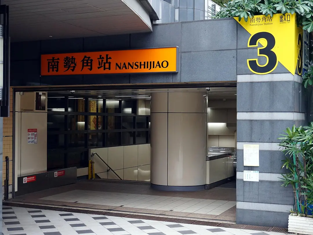 Nanshijiao