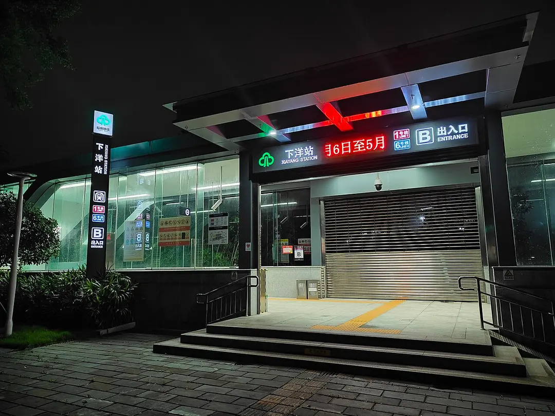 Xiayang
