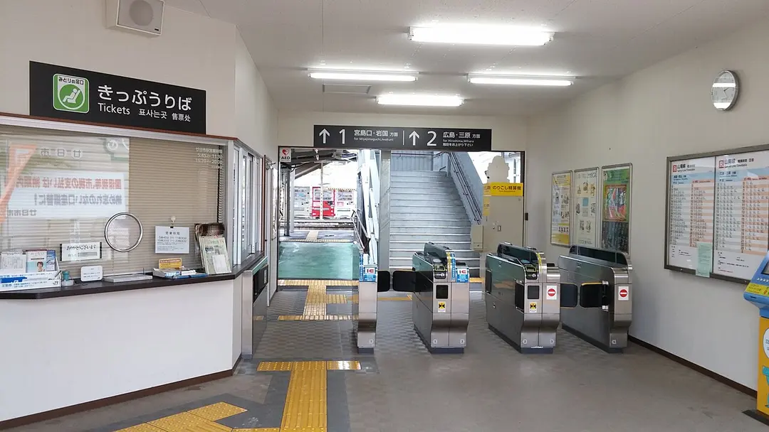 Bahnhof Hatsukaichi