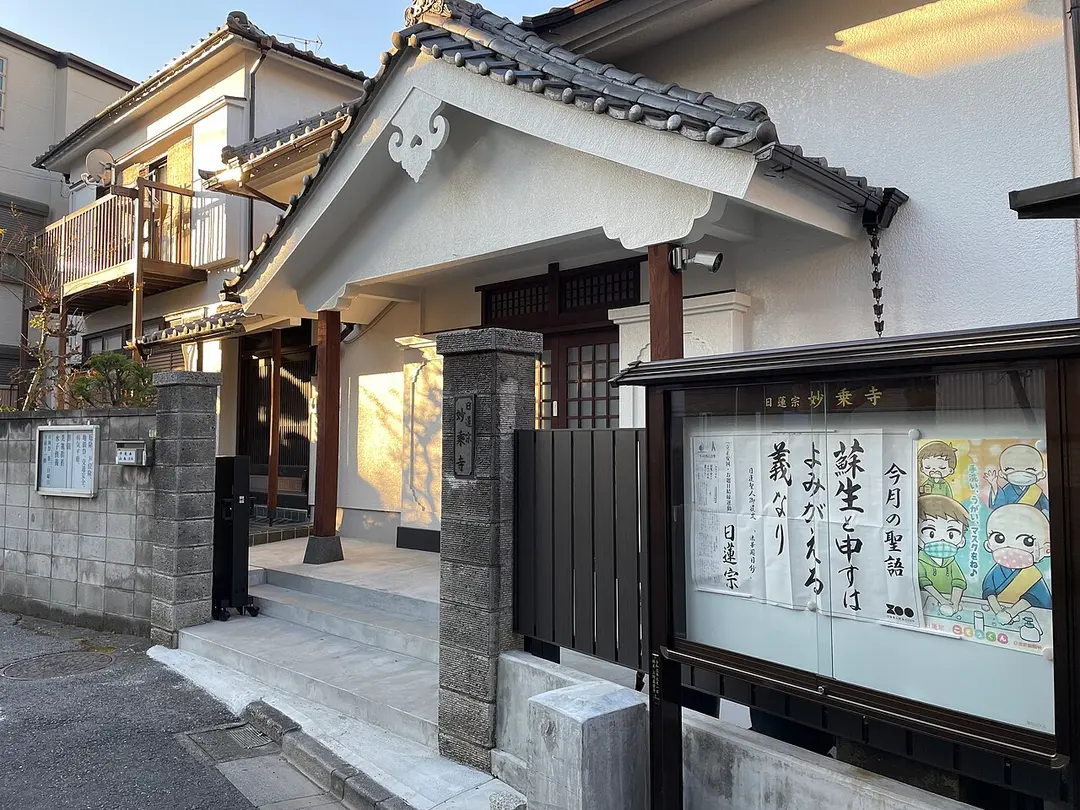 Myojoji Temple