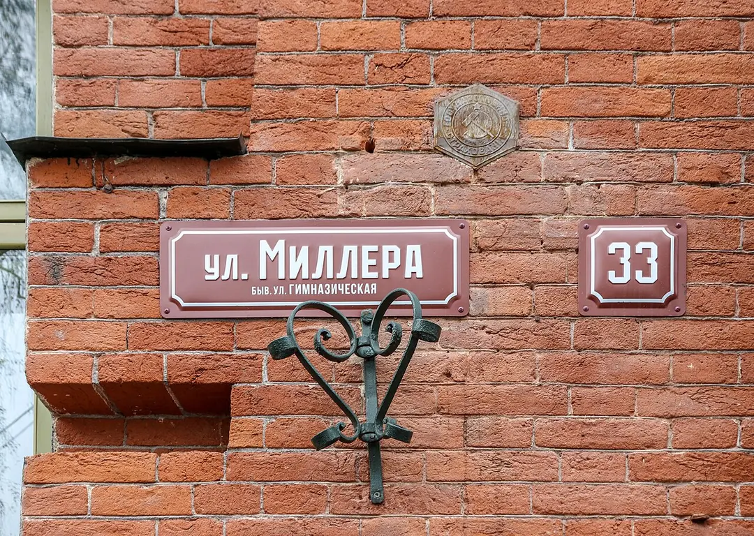 Miller Street