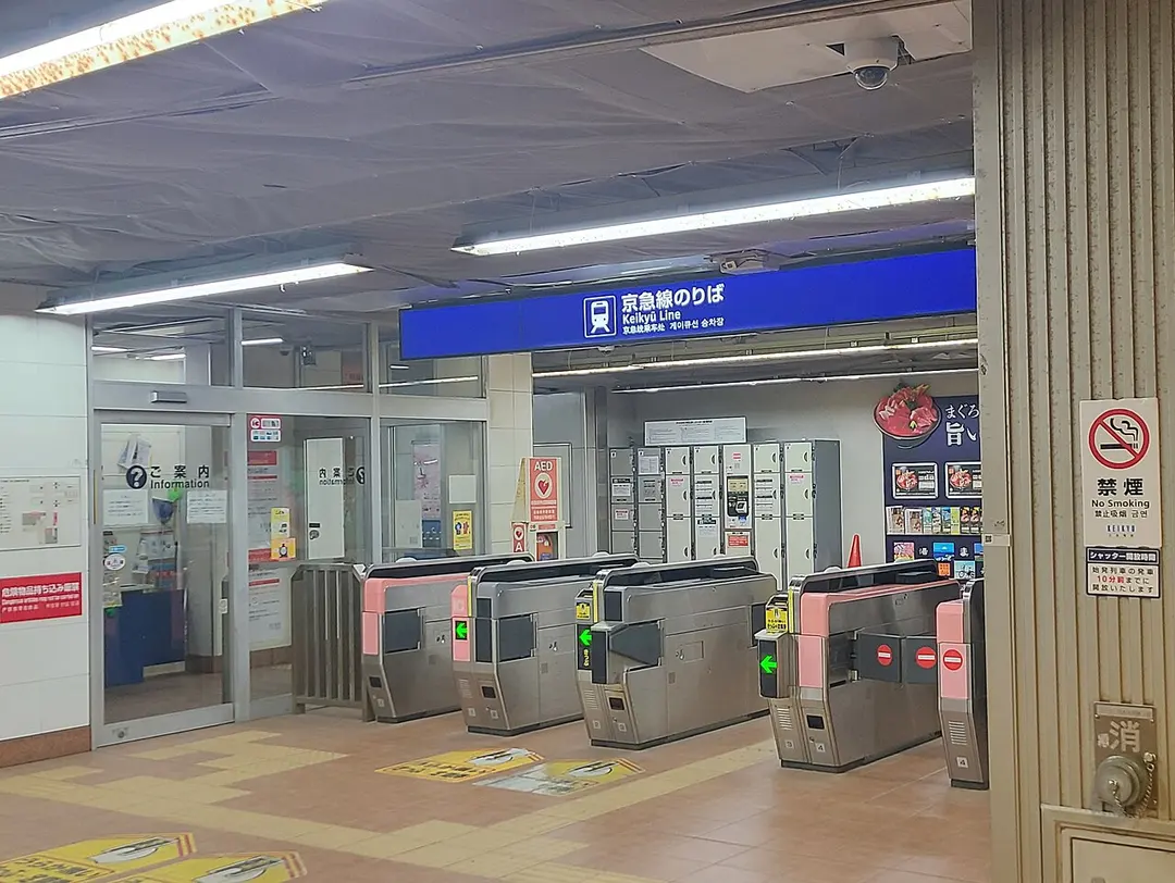 Bahnhof Misakiguchi