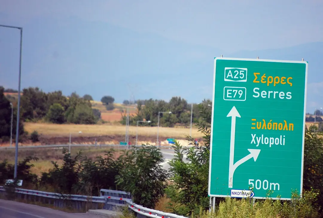 Aftokinitodromos 25