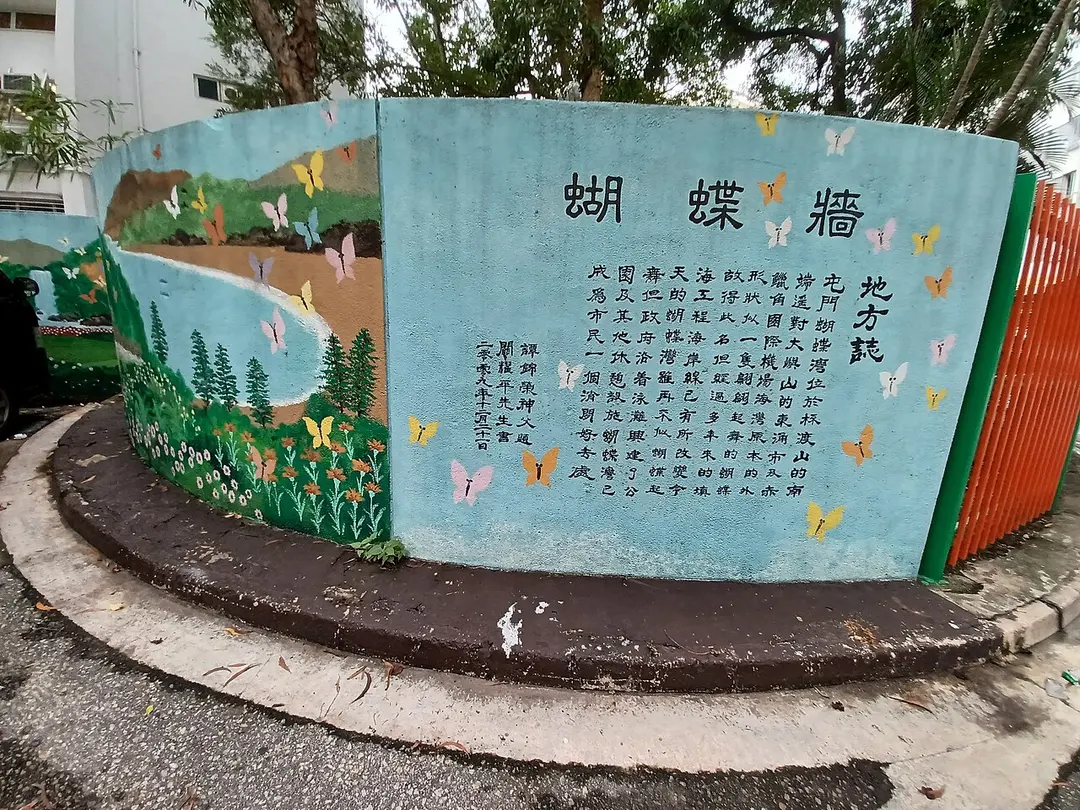 蝴蝶灣泳灘 Butterfly Beach