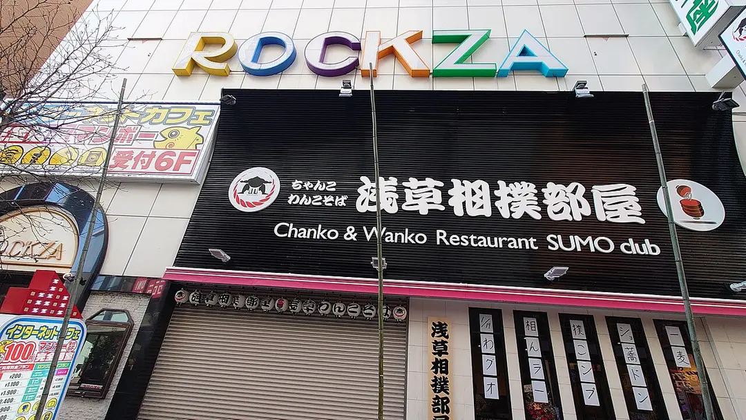 Asakusa Rockza