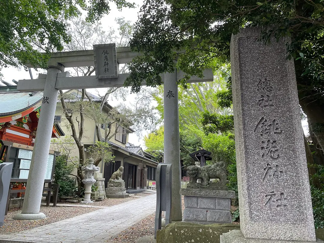 銚港神社