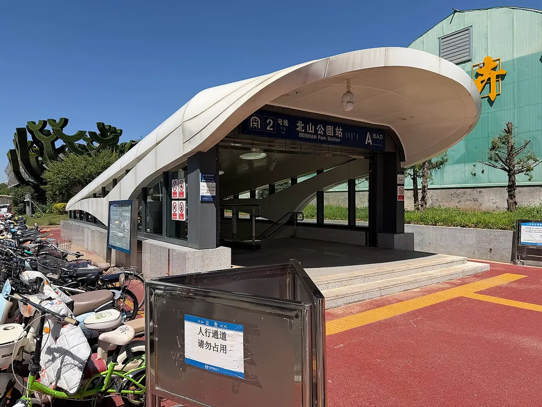 Beishan Park