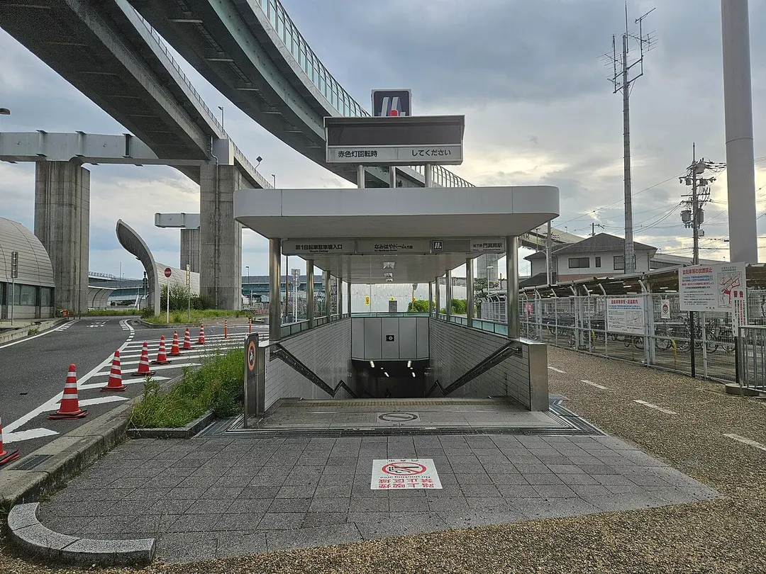 Kadoma-Minami