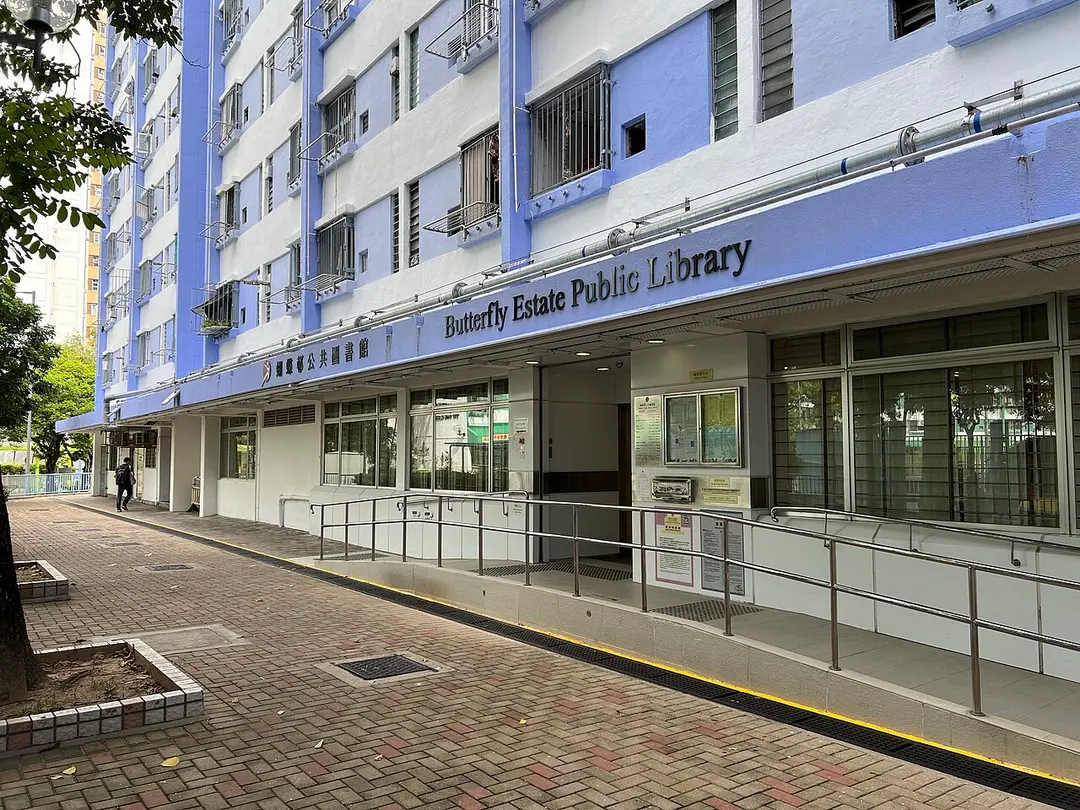Butterfly Estate Public Library