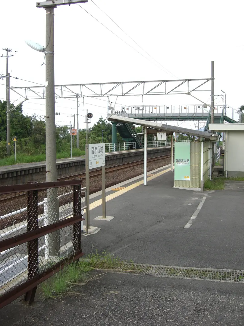 Satsuma Taki Station