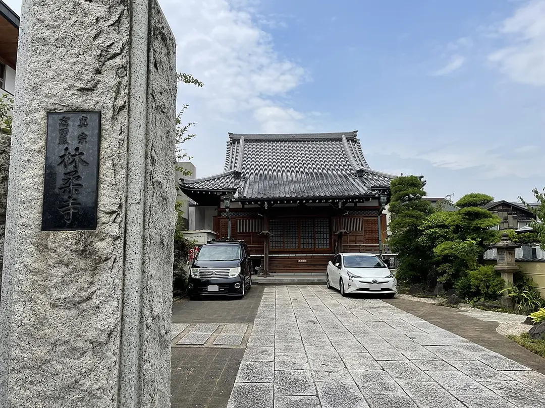 林柔寺