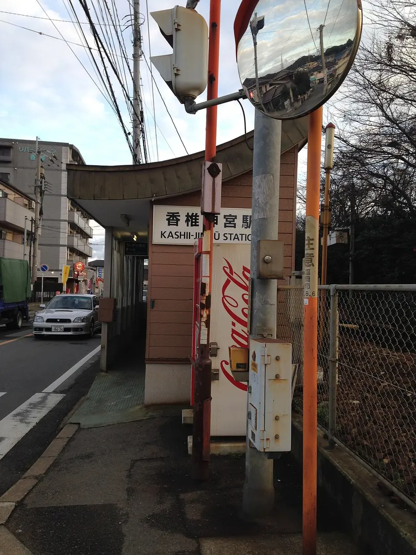 Kashii Shrine