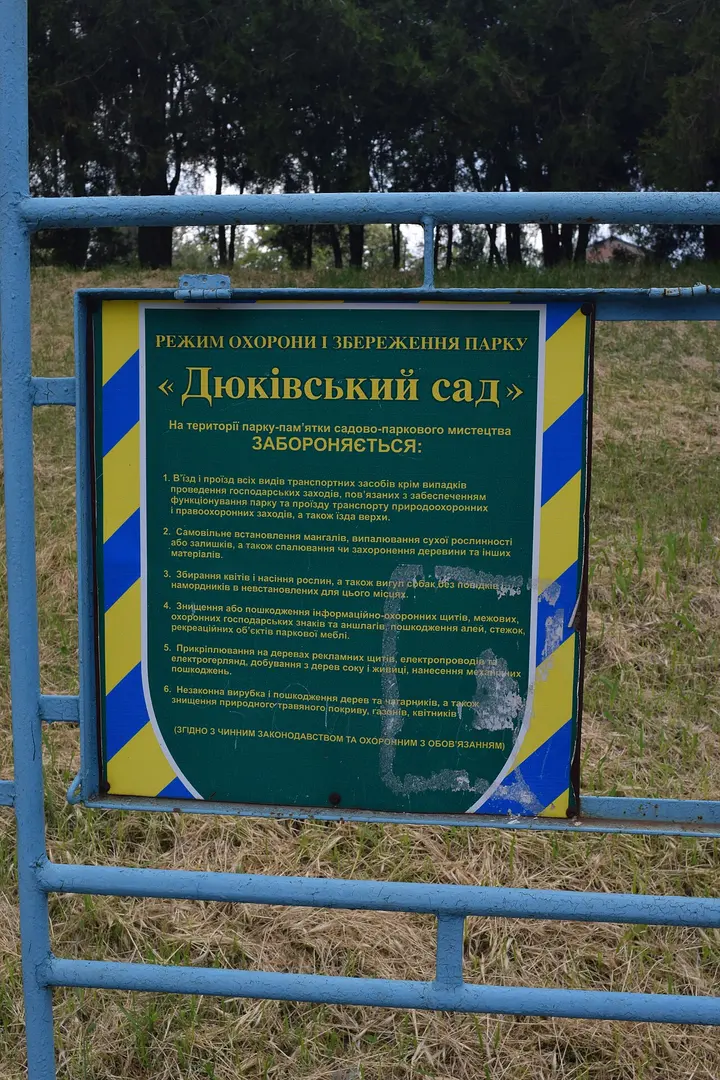 Diukivskyi Park