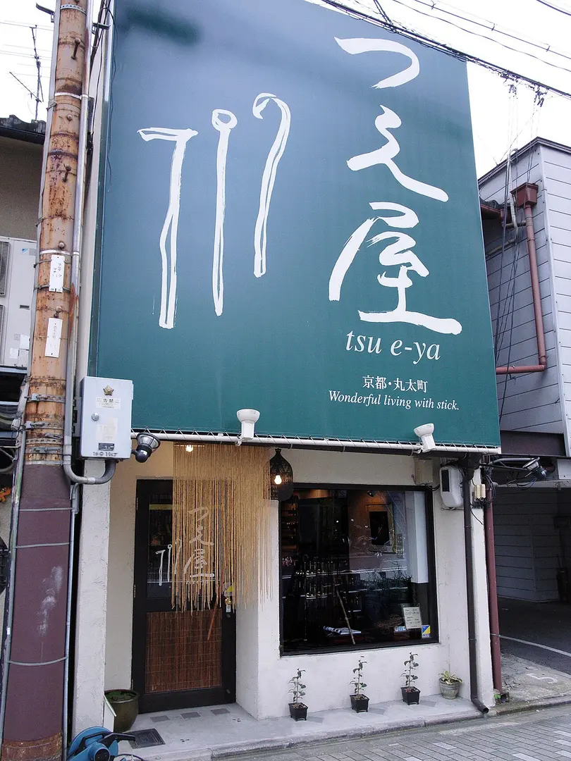 Marutamachi Street