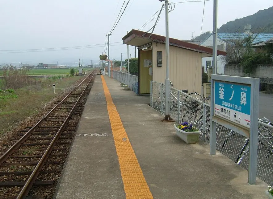 Kamanohana Station