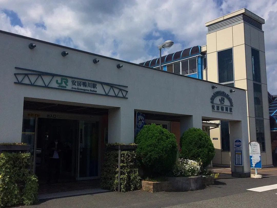 Bahnhof Awa-Kamogawa