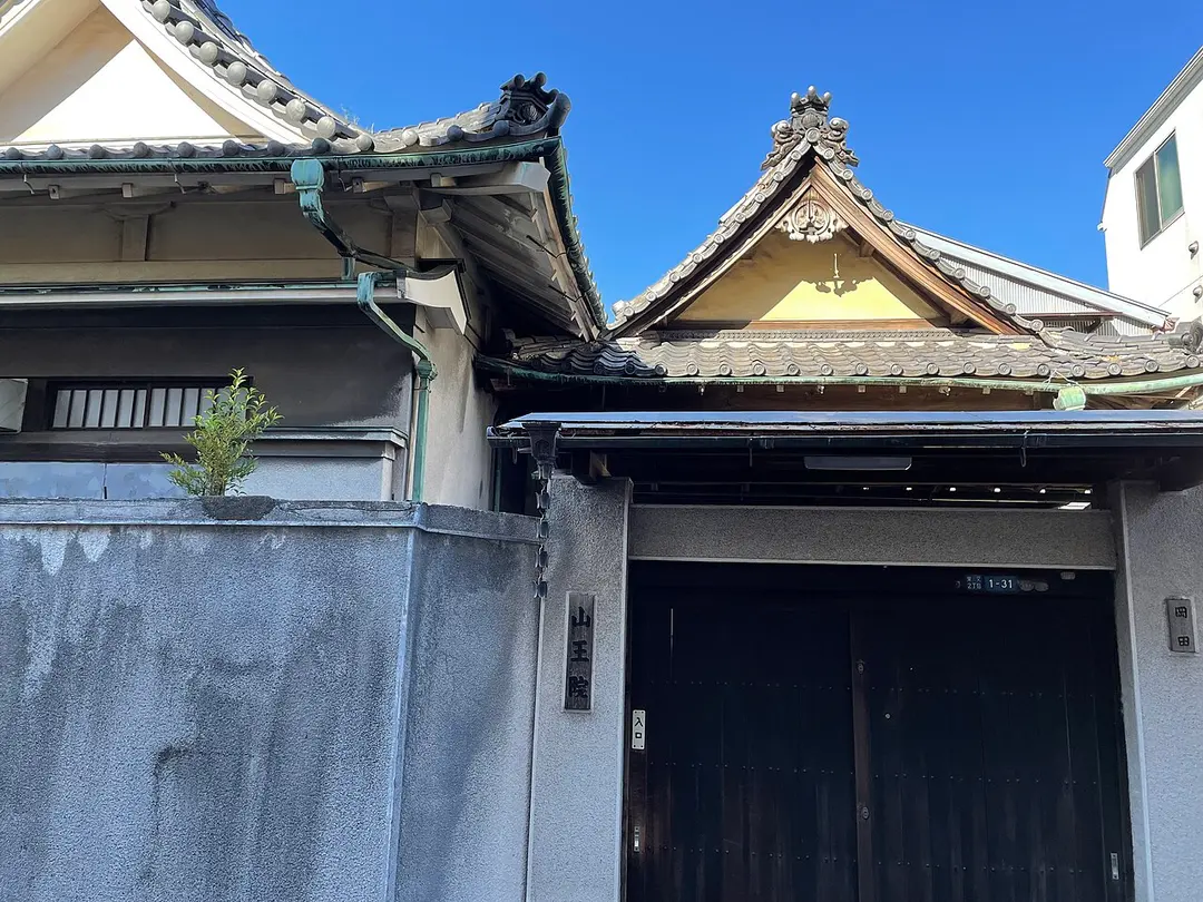 山王院