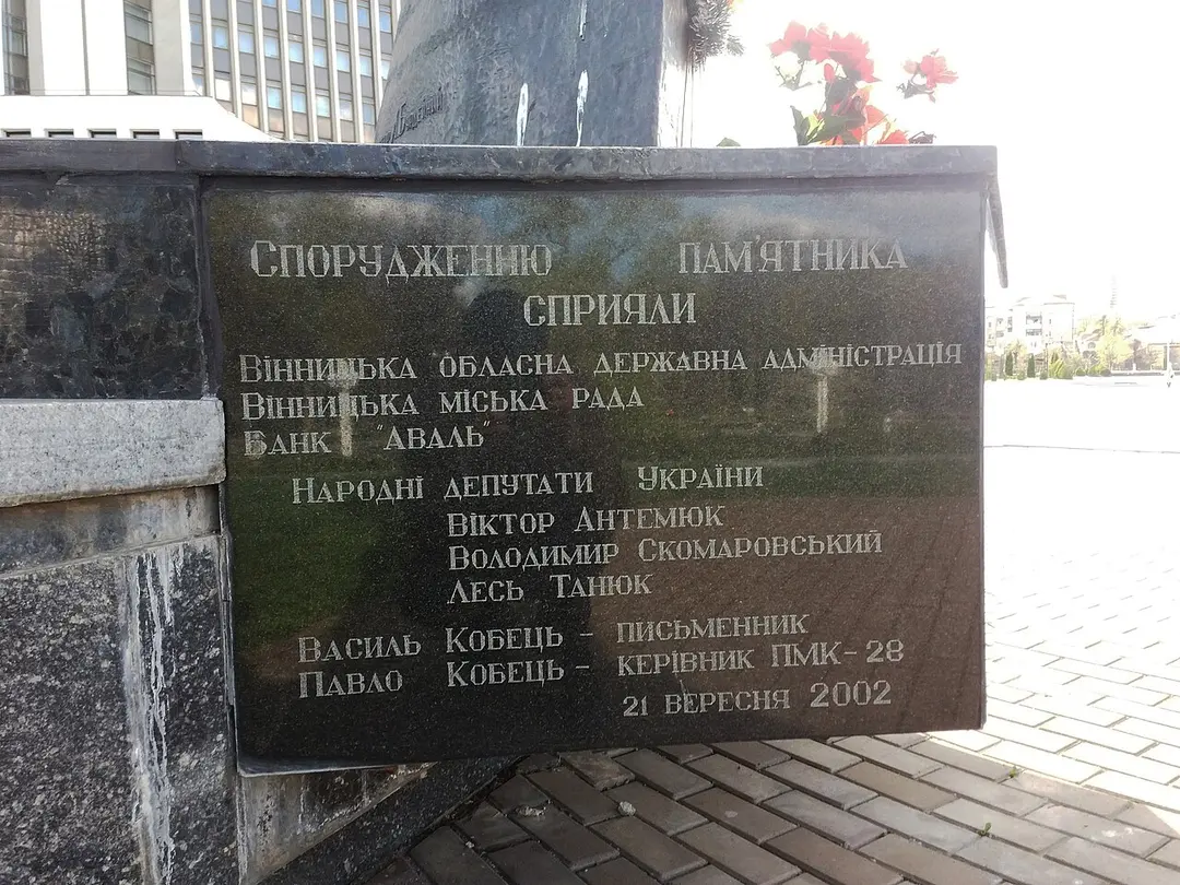 Vasyl Stus Monument