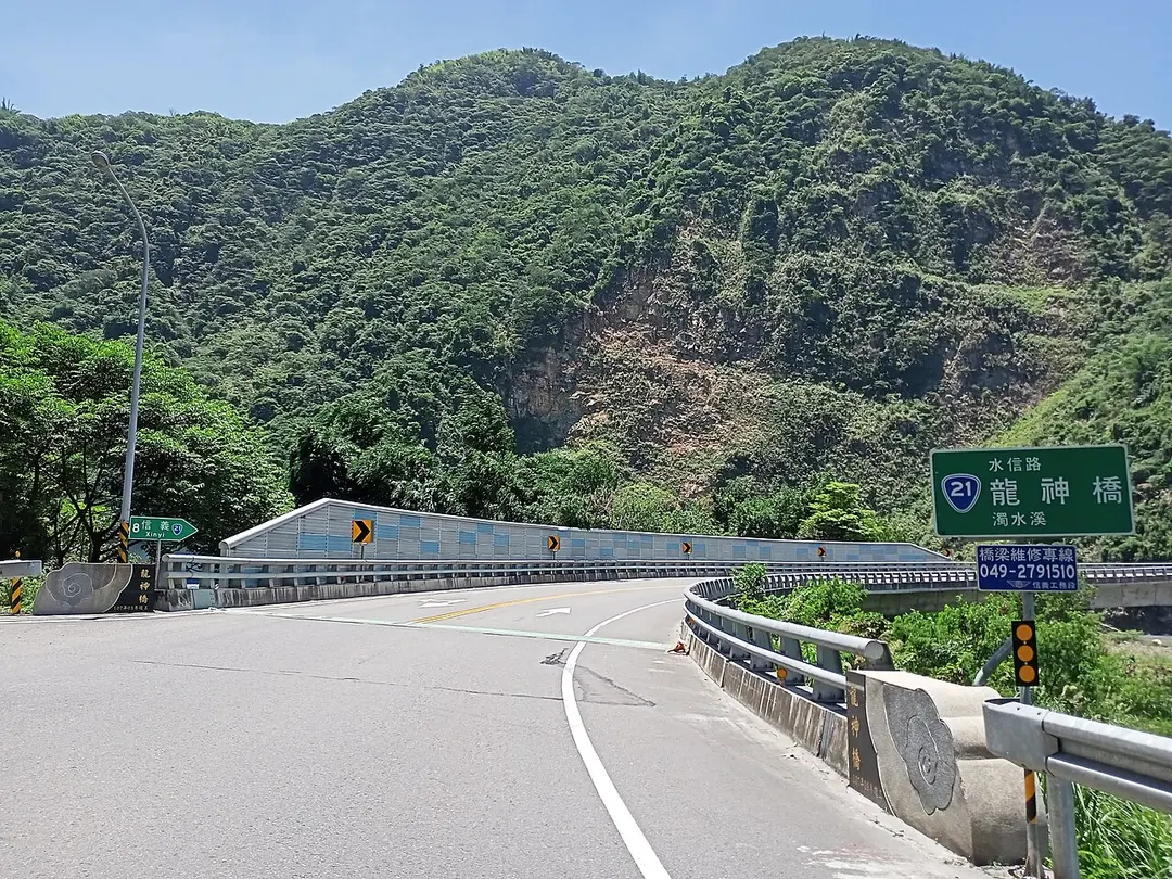 龍神橋
