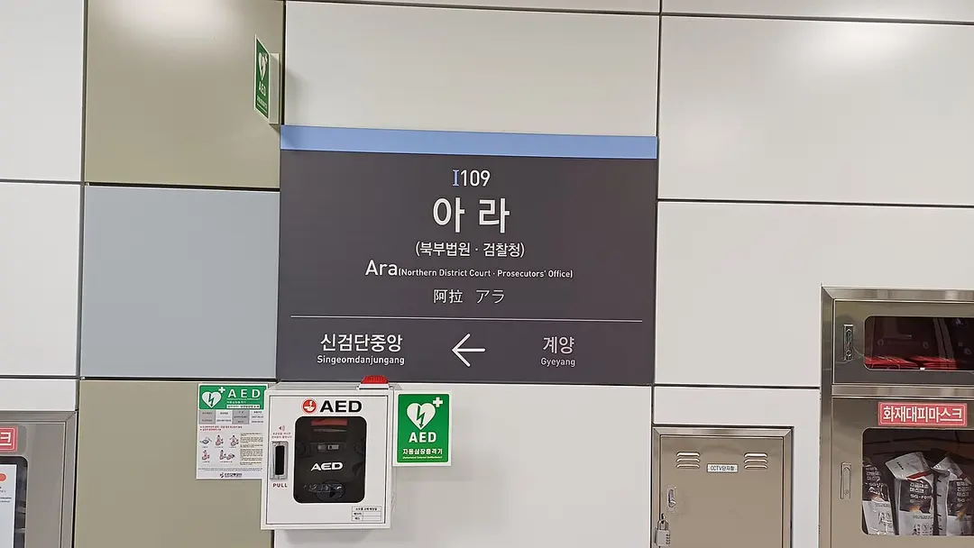 Ara