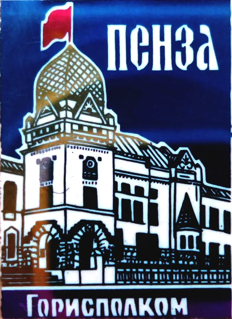 Penza Savitsky Art Gallery