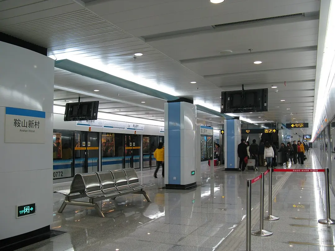Anshan Xincun
