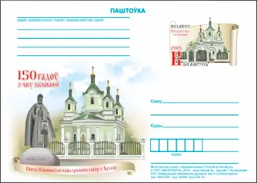 Свята-Сіміёнаўскі сабор