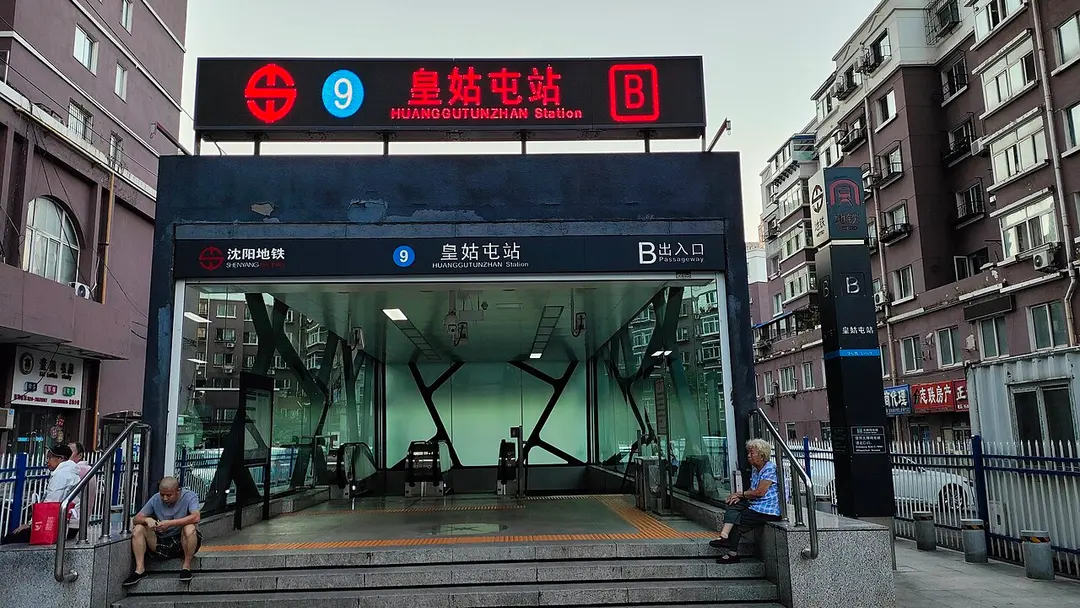 Huanggutunzhan