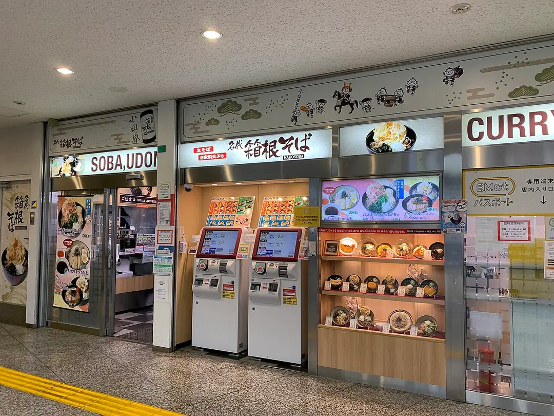Bahnhof Odawara