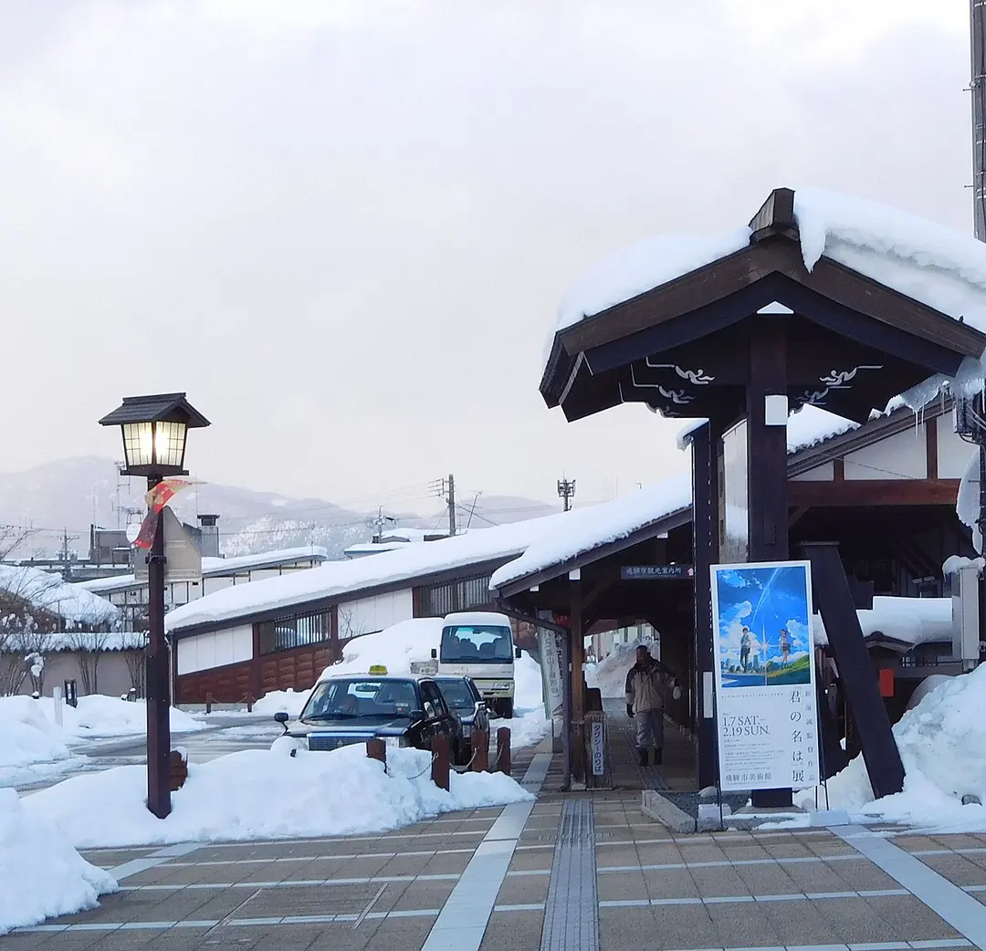 Bahnhof Hida-Furukawa