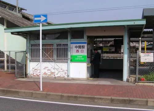 Nakama Station