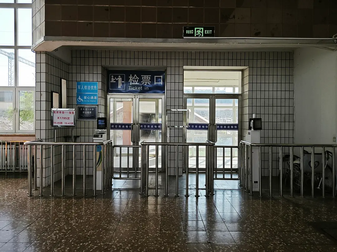 Yangcun railway station