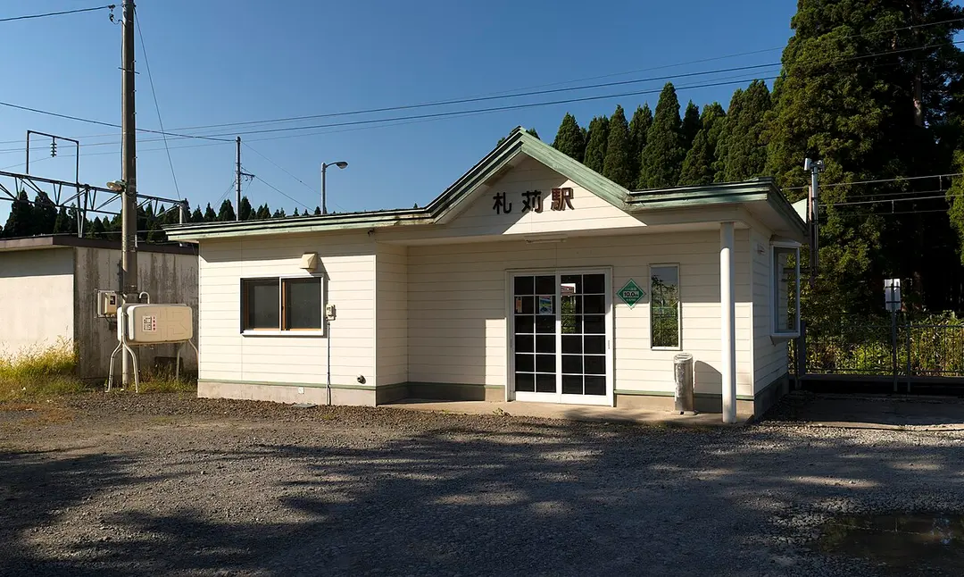 Satsukari Station