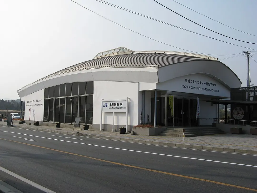Kawatana-Onsen Station