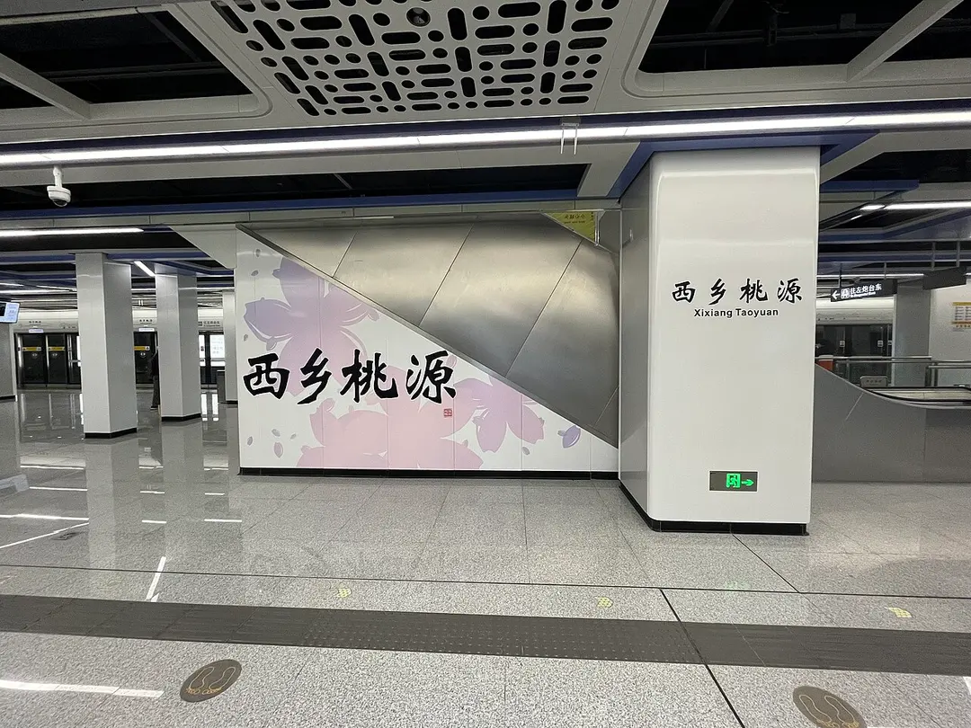 Xixiang Taoyuan