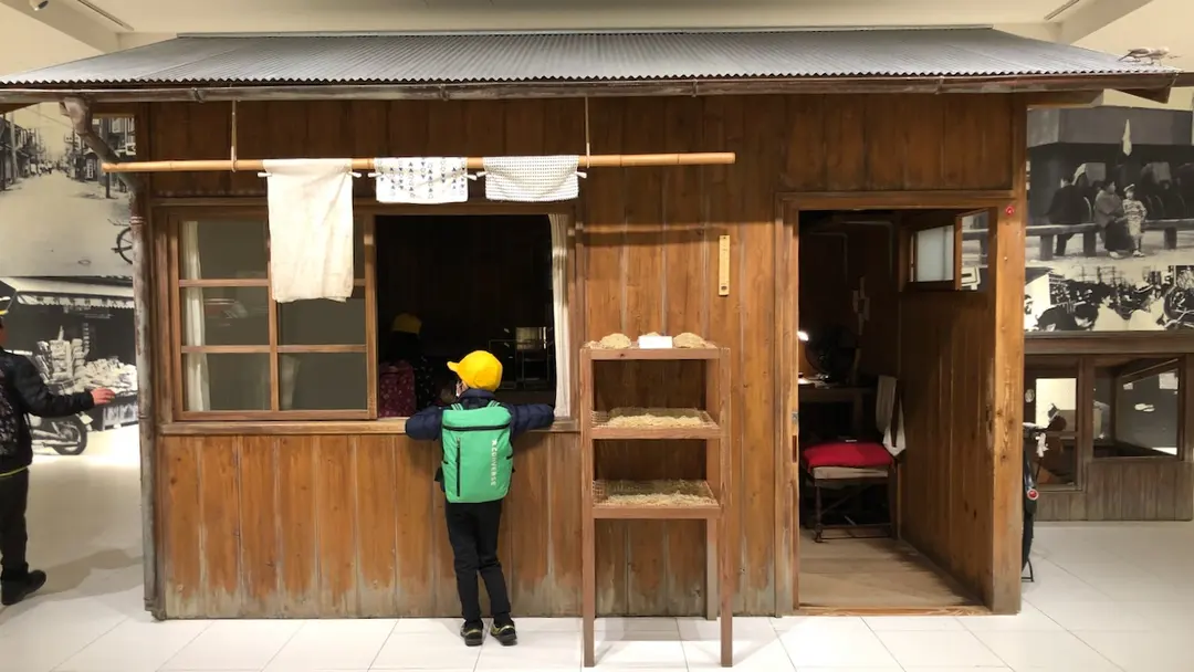 安藤百福発明記念館